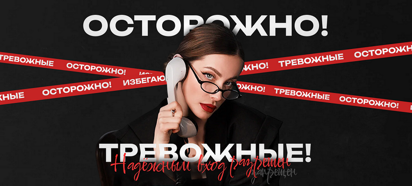 [Анна Протасова] [МУИП] Осторожно, выход из созави_0.png